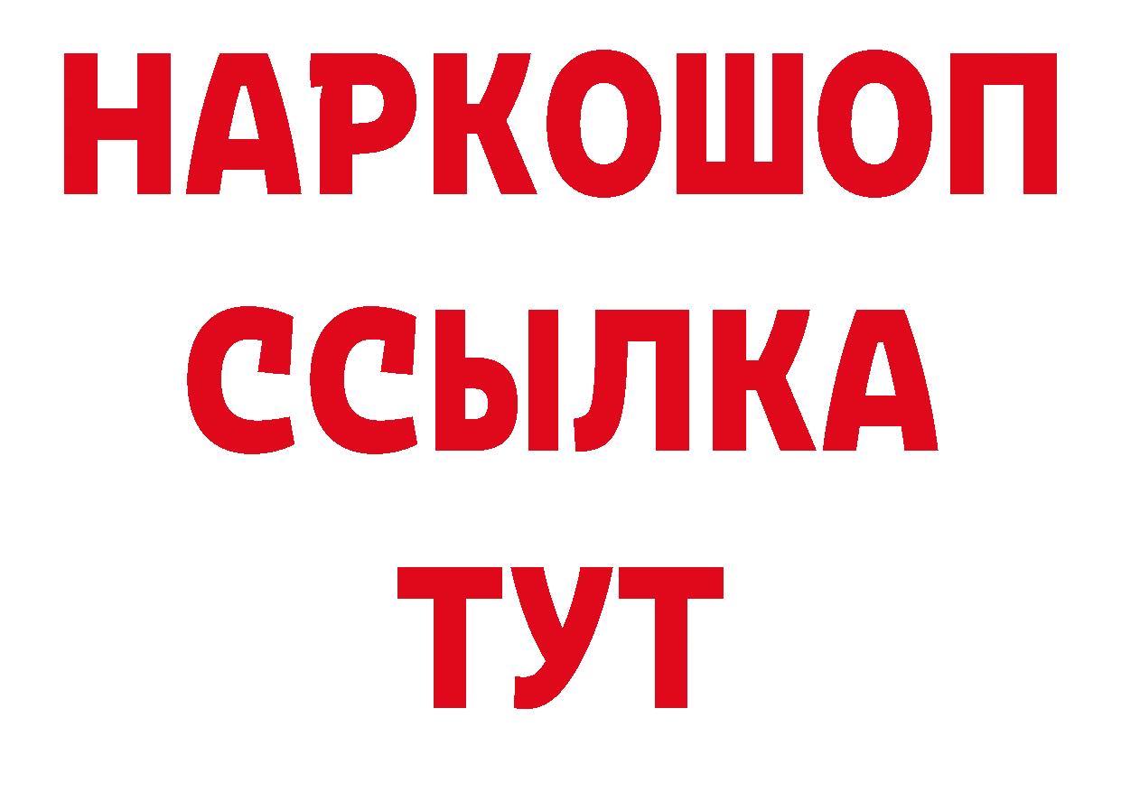 Альфа ПВП Соль рабочий сайт сайты даркнета гидра Богородицк